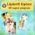 Lépésről lépésre program